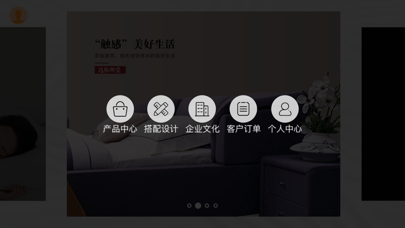 慕百合家居 screenshot