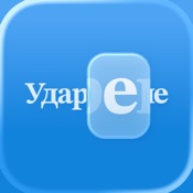 Ударение – подготовка к ЕГЭ