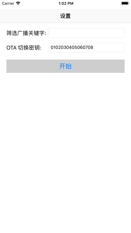 #2. BleUpdate (iOS) 由: SinoWealth Co. Ltd.
