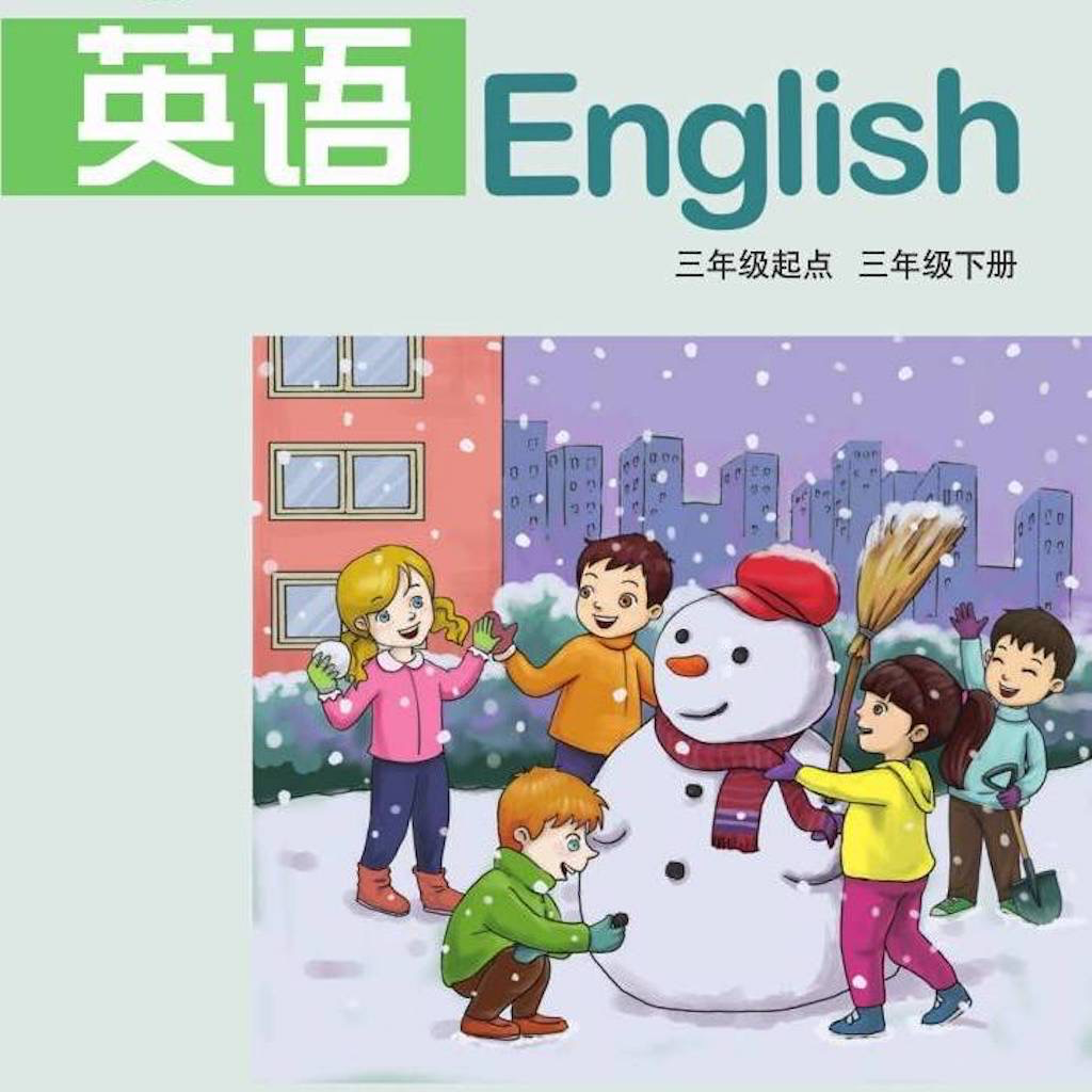 Get 三年级英语下册 - 湘鲁版小学英语 for iOS, iPhone, iPad Aso Report