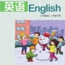Get 三年级英语下册 - 湘鲁版小学英语 for iOS, iPhone, iPad Aso Report