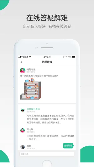 哇题库 screenshot 4