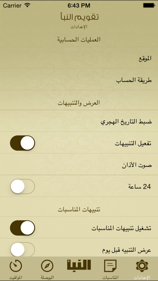 #4. تقويم النبأ (iOS) 由: ASFAR AL-GHADIR LIBRARY