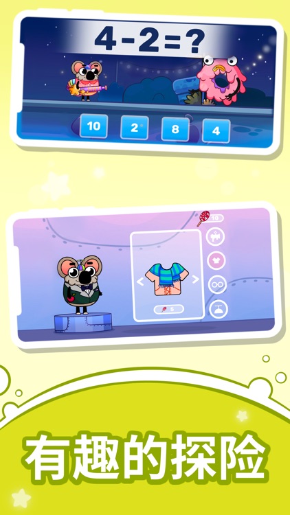 趣味数学游戏：儿童数学的快乐世界 screenshot-3
