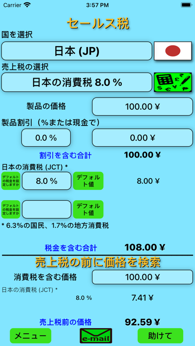 PhoneFinance Screenshot
