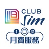 Club Sim Monthly Plan icon