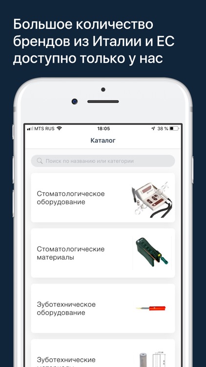 Стоматорг. Всё для стоматолога