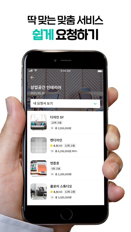 숨고 - 이사, 청소, 취미, 인테리어 전문가 찾기