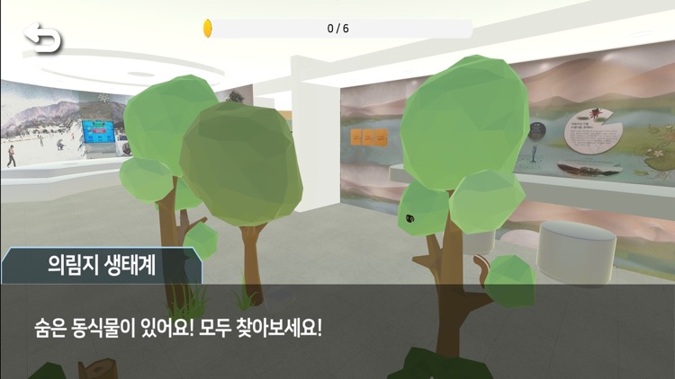 의림지 스마트 박물관