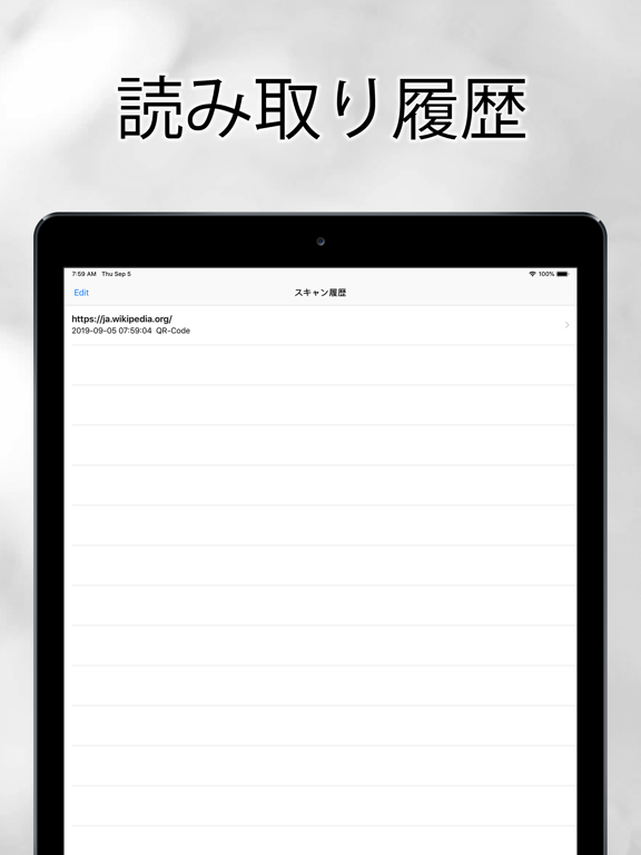 QRコードリーダー - QRコード読み取り iPad screenshot 2