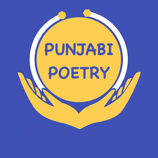 Punjabi Poetry Best Collection