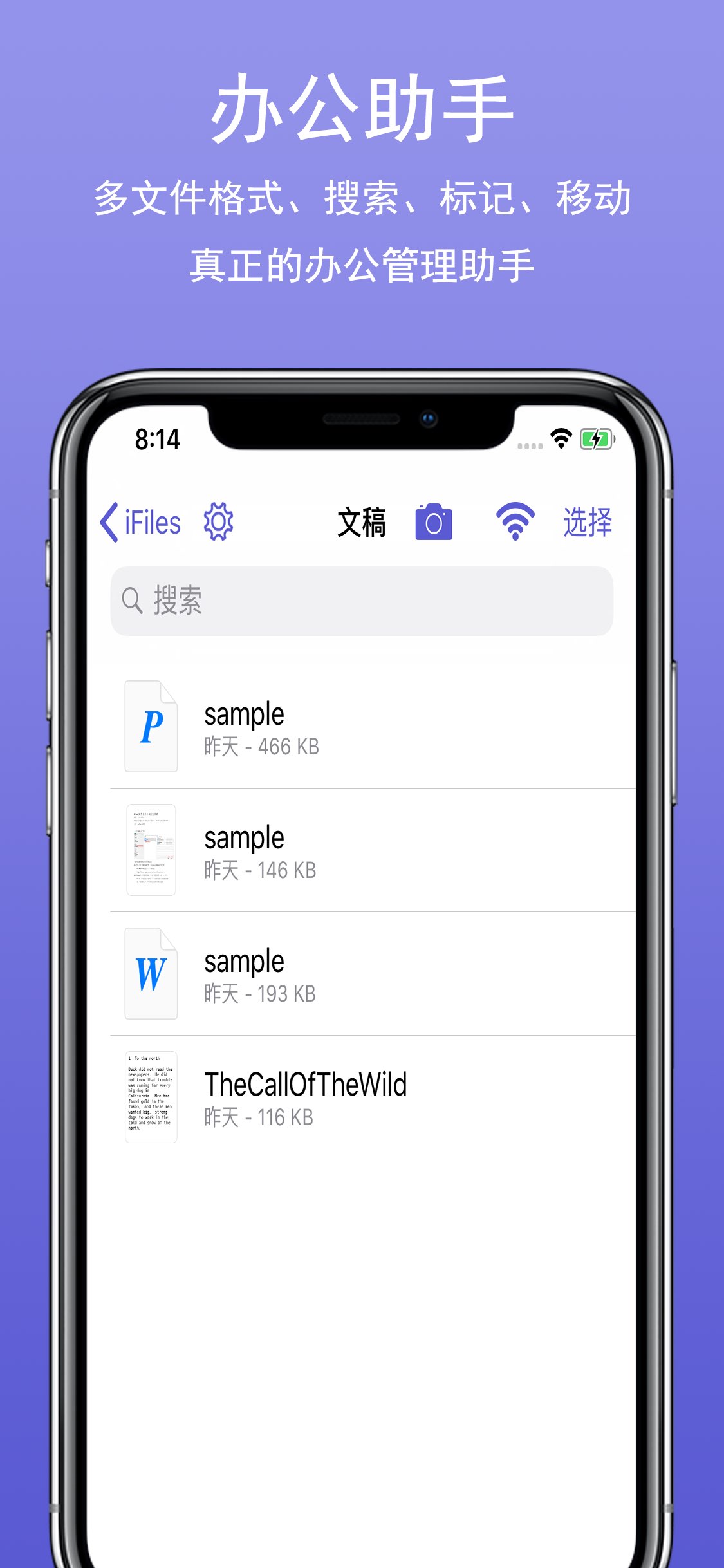 iFiles 截图 2