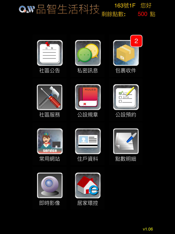 Screenshot #6 pour e控網