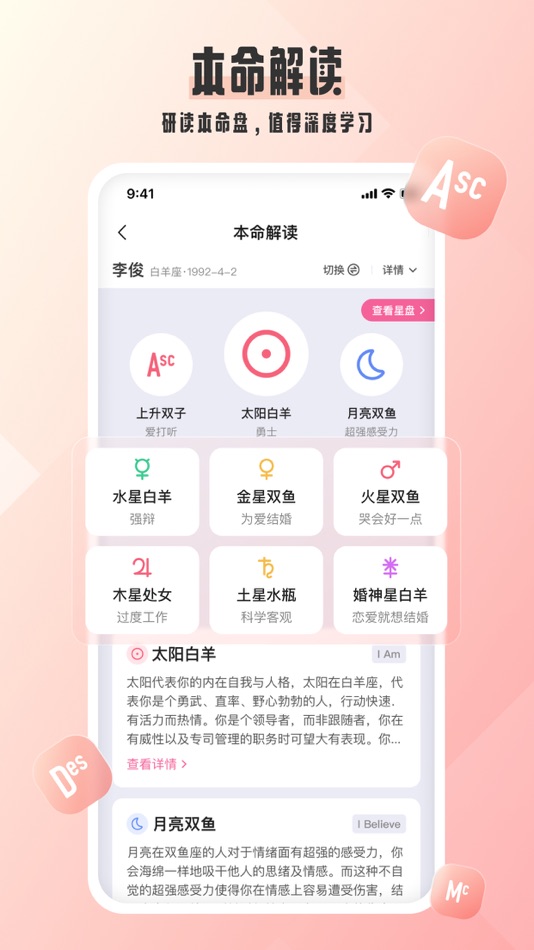 #1. 爱占星-星座运势星盘塔罗 (iOS) 由: Beijing Nashi Huakai Technology Co., Ltd.
