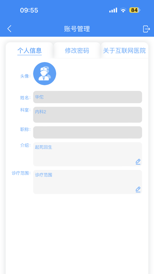 #3. 云医院-医护 (iOS) 由: WenZhou Kangning Hospital Co.,Ltd