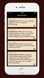 daily tamil bible reading айфон картинки 4