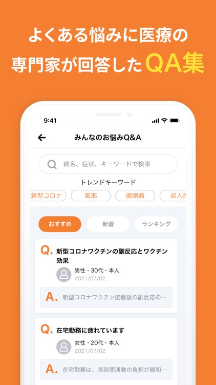 みんなの家庭の医学