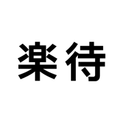 不動産投資アプリ-楽待