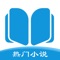 海量热门正版书籍尽在掌中！玄幻、仙侠、穿越、言情、修真、悬疑、异能、系统文、同人文等等等等齐全挚爱分类！书友的身份象征，书虫必备，电子书阅读，看小说追更阅读器，众多书友联名力荐。随时随地、想看就看、口袋阅读、秒速追更！