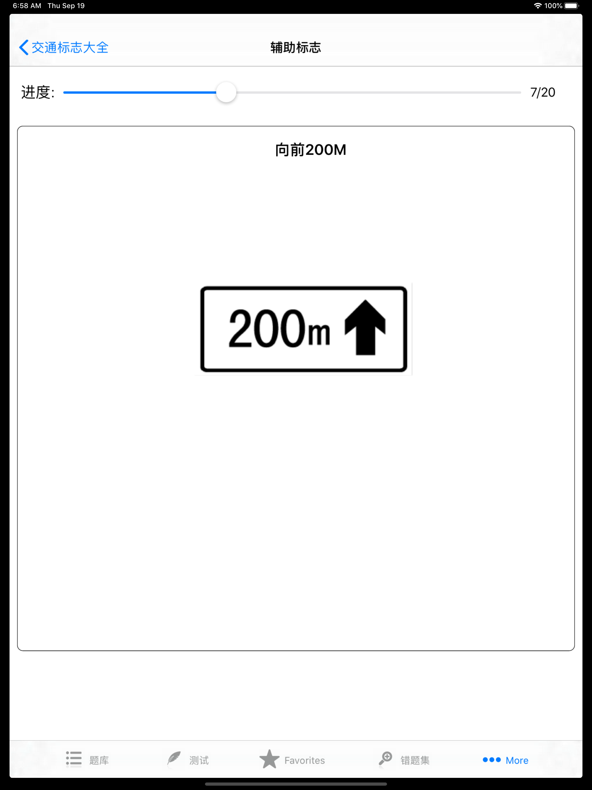 驾照考试宝典模拟科目一题库高清图文版HD