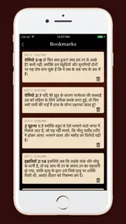 hindi bible - पवित्र बाइबिल айфон картинки 4