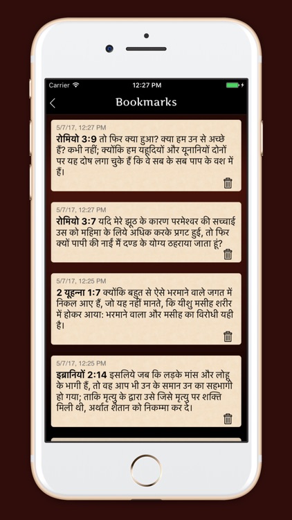 Hindi Bible - पवित्र बाइबिल screenshot-3