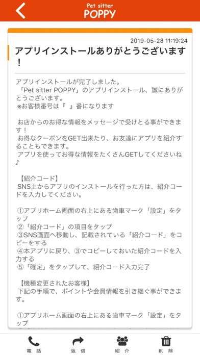 App screenshot