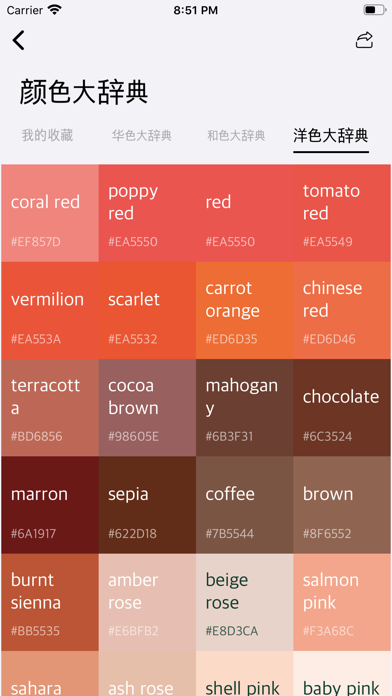 365 Traditional Colors iPhone screenshot 9 - Reference app