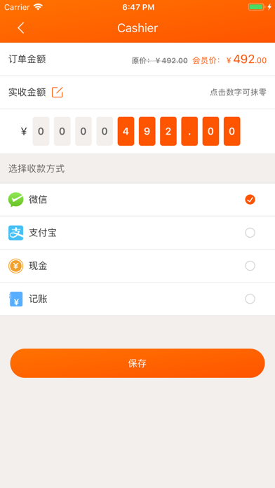 应用截图 5