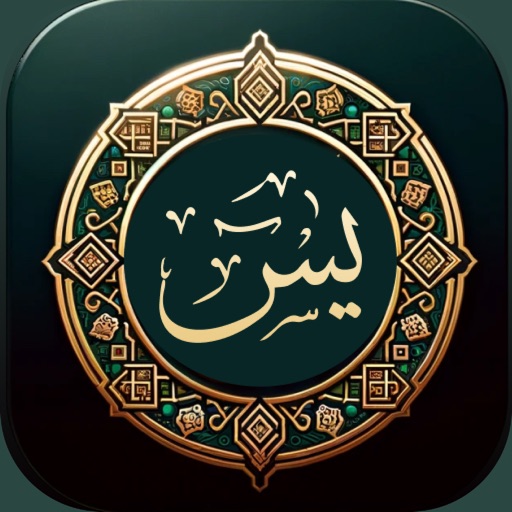 Surah Yasin - Mp3 Translation