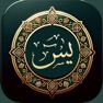 Get Surah Yasin - القران الكريم for iOS, iPhone, iPad Aso Report