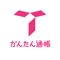 ・徳島大正銀行のお客さま向けの通帳アプリです。