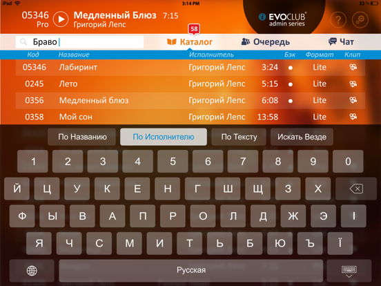 Screenshot #4 pour EvoClub Admin