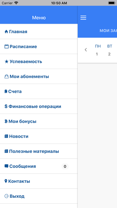 Screenshot #2 pour ILT School App