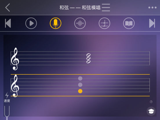 视唱练耳专家 iPad screenshot