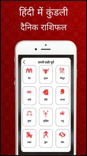 Hindi Calendar 2026 - Panchang screenshot 3