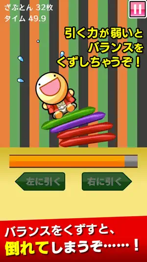 ざぶとん持ってって！ screenshot 3