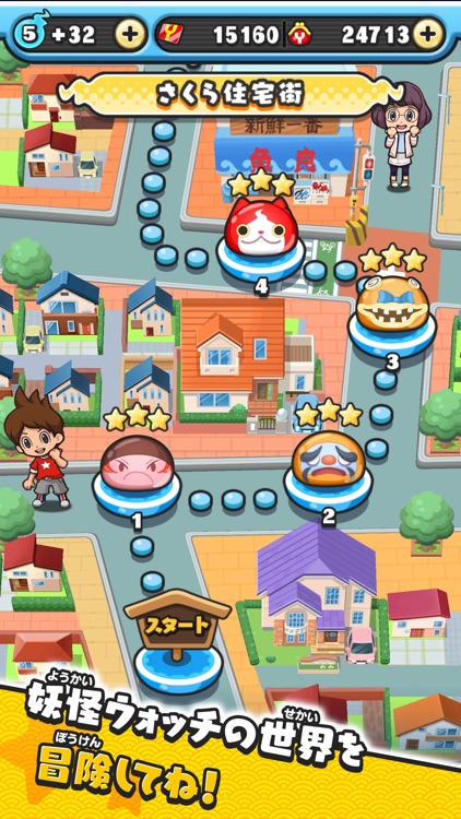 妖怪ウォッチ ぷにぷに screenshot-4