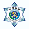 澳門海關 - Servicos de Alfandega da Regiao Administrativa Especial de Macau