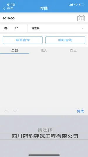 经销商门户通用版 screenshot 3