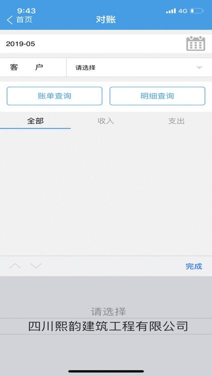 经销商门户通用版