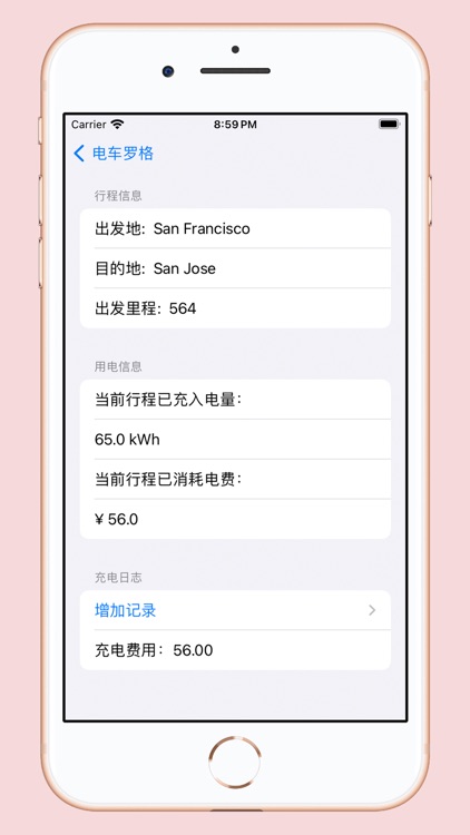 电车罗格 - 电车日志 & 充电地图
