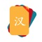 HSKFlashcards is a professional Chinese vocabulary learning tool designed for HSK (Hànyǔ shuǐpíng kǎoshì, 汉语水平考试)