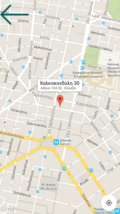 Screenshot #2 pour ΑΦΜ info