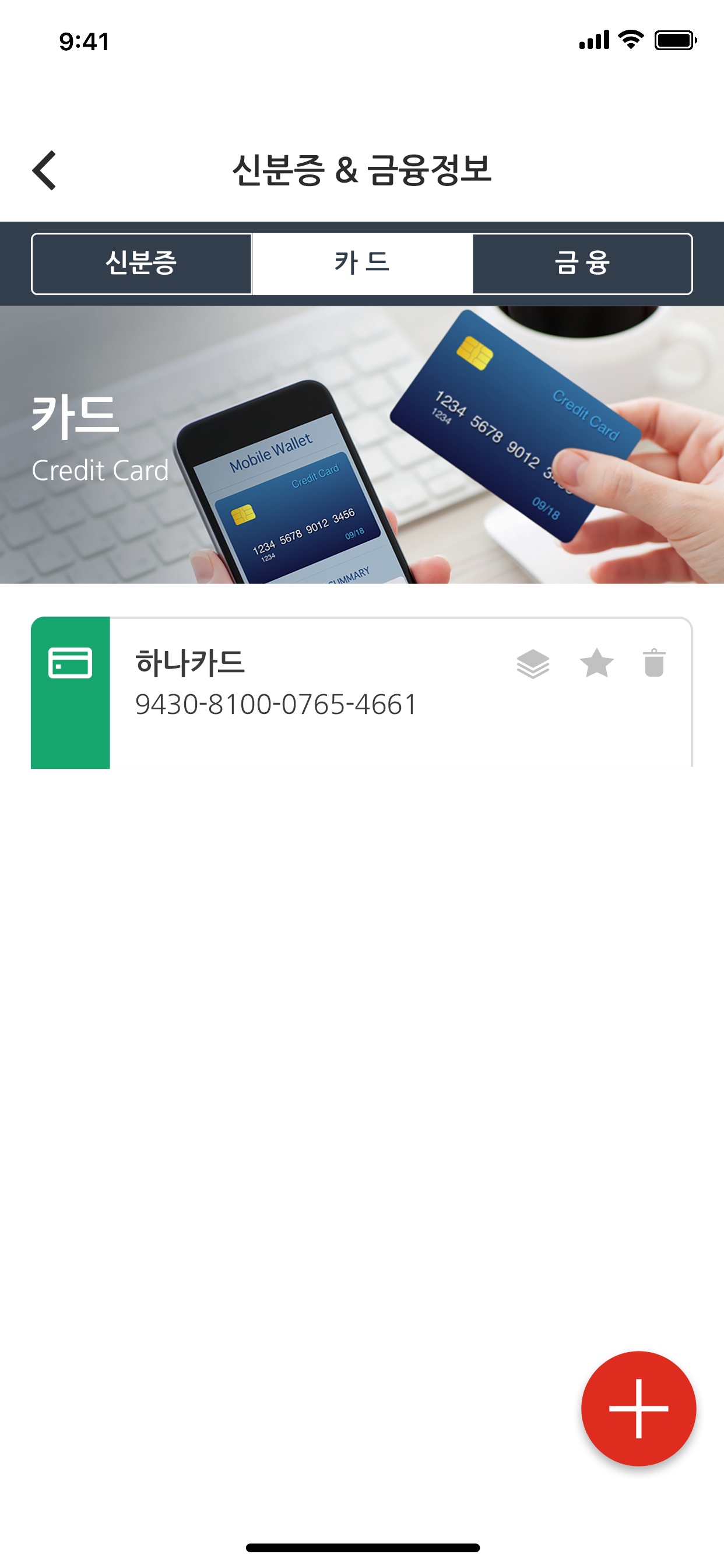 원키퍼 OneKeeper (비밀사진첩, 비밀갤러리)