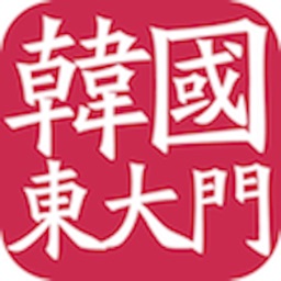东大门订货通DDM