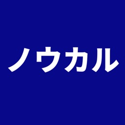 ノウカル | 納品カルテを使って納品効率化