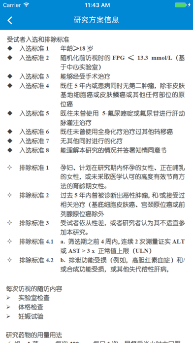 诺兰研究 screenshot