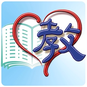 螢幕擷取畫面 (5) 教安心