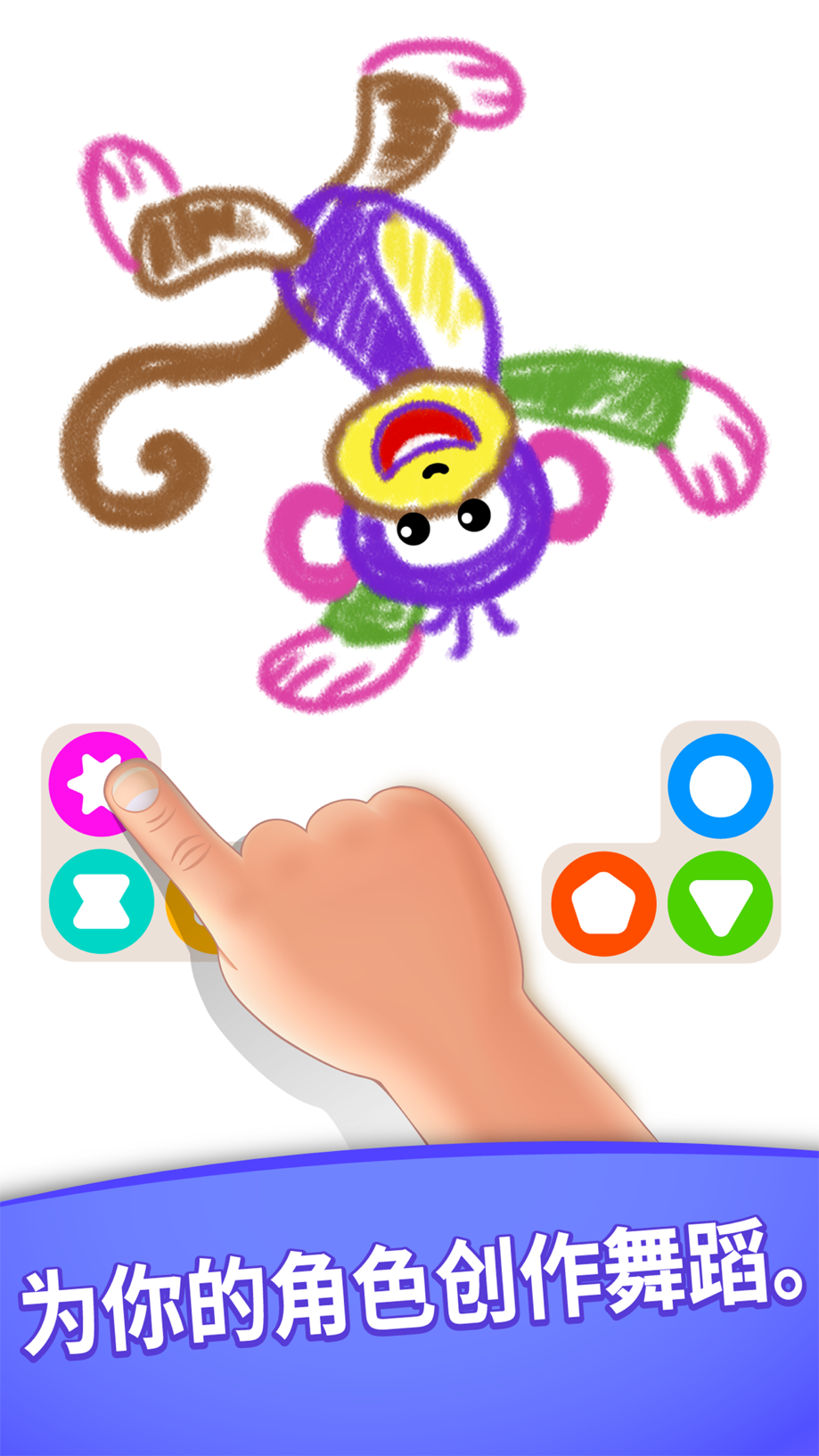 儿童游戏：3岁-6岁小宝宝涂色画画幼儿早教软件 截图